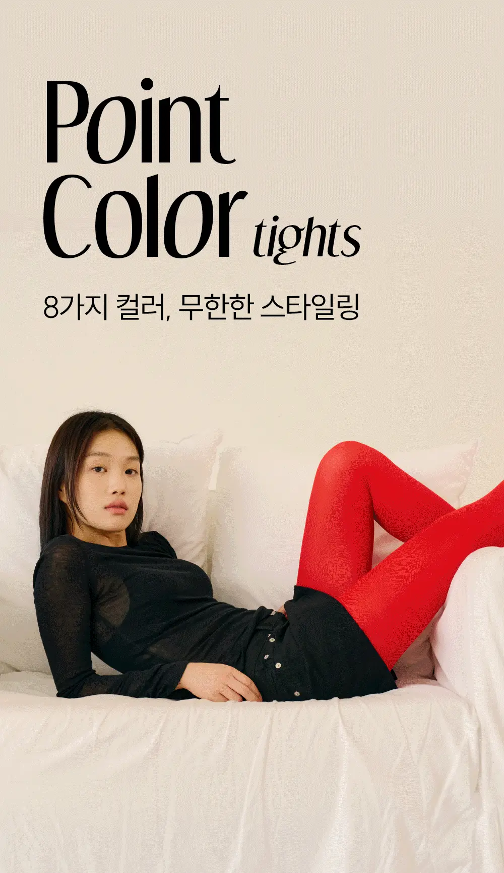 [류혜영 PICK] 마른파이브 넉넉 포인트 컬러 스타킹 8colors 상세페이지 2